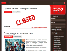 Tablet Screenshot of blog-expert.ru